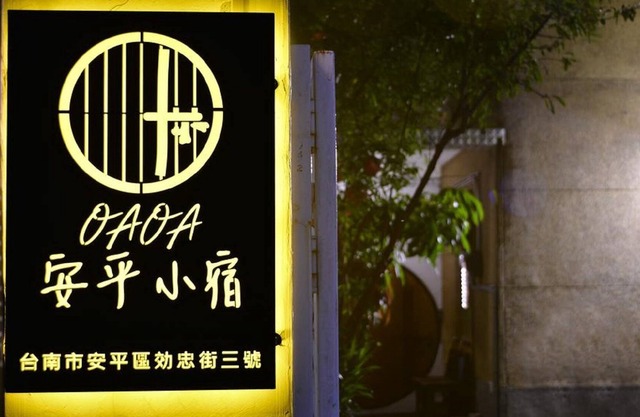 OAOA Anping House