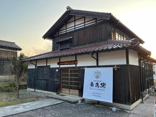 Petit Hotel Hikobee