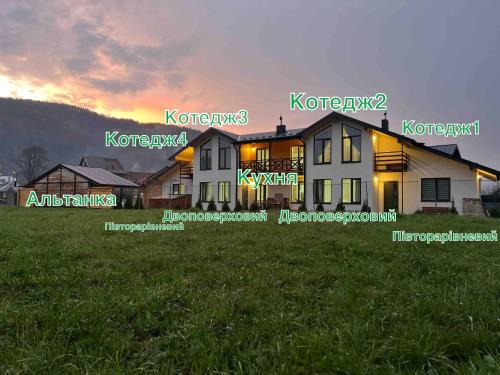 Privat-Villa-Котедж