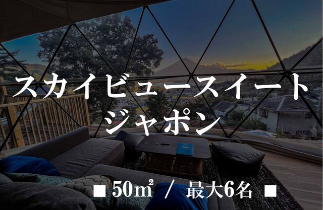 Private Sky View Suite Oriental Japon 50Maximu/Minamitsuru-gun Yamanashi