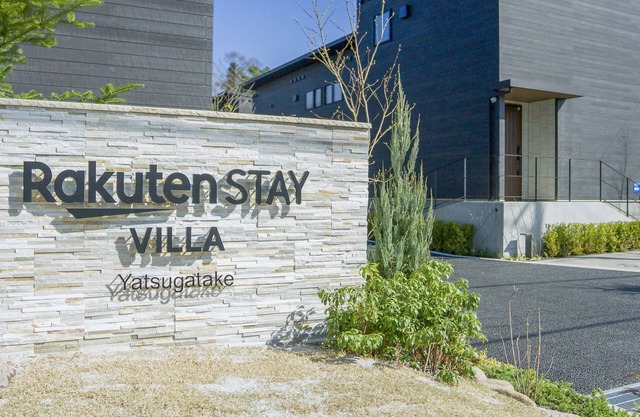 Rakuten STAY VILLA Yatsugatake
