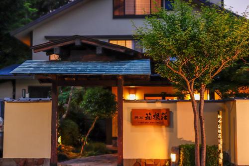 Ryokan Kiritani Hakoneso