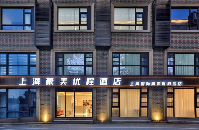 Shanghai Meihao Premium Journey Hotel (Shanghai International Tourism Resort Store)