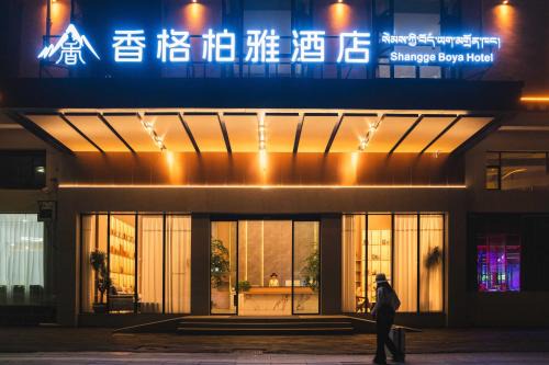 Shangri-La Hotel