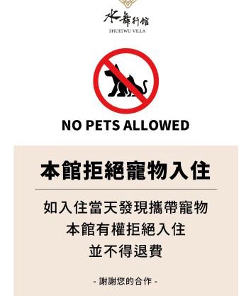 Shuei Wu Villa