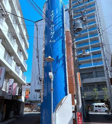 SKYE HOME MINPAKU - Vacation STAY 11088