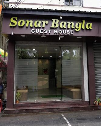 Sonar Bangla Guest House