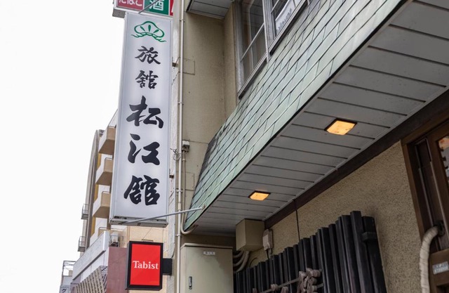Tabist Matsuekan