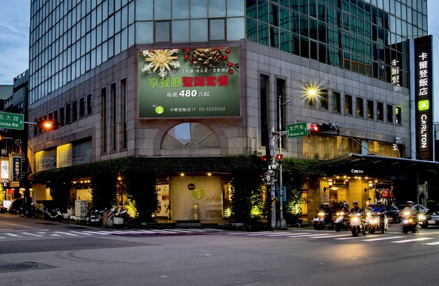 The Carlton Hsinchu