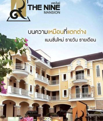 The Nine Mansion
