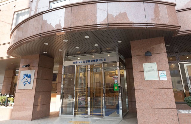 Toyoko Inn Tokyo Yamanote Line Otsuka Station Kita 2