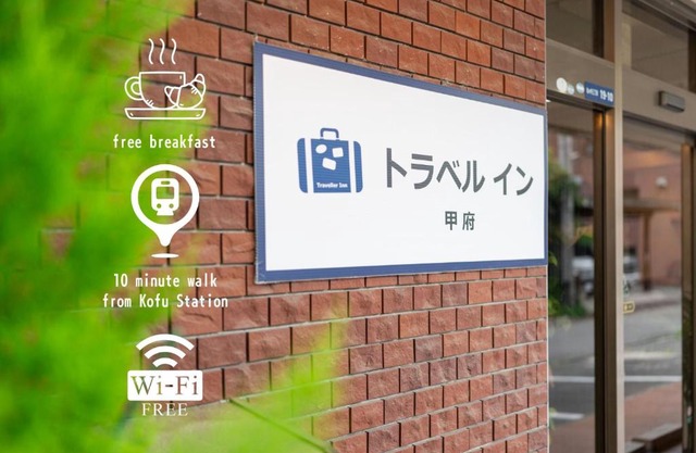 Travel Inn Kofu