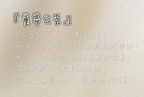 Travel Life 源旅生活民宿