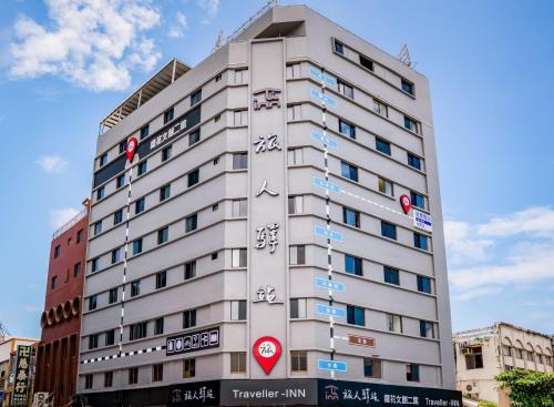 Traveller Inn Tiehua Cultural Hotel 