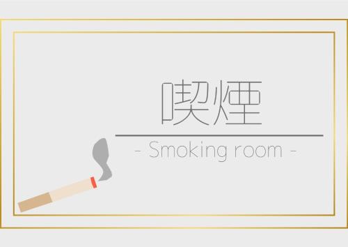 Umibe no Kajuen - Vacation STAY 17478v