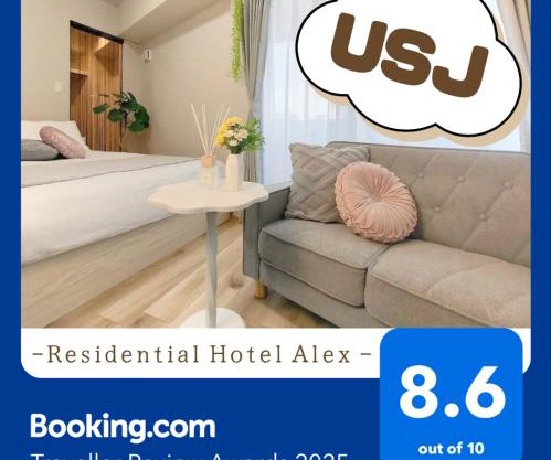 USJまで1駅5分 -401 Residential Hotel Alex - 西九条駅から徒歩4分の好立地