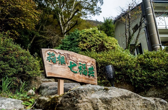 Villa Hot Spring LakeMt Fuji View / Ashigarashimo District Kanagawa
