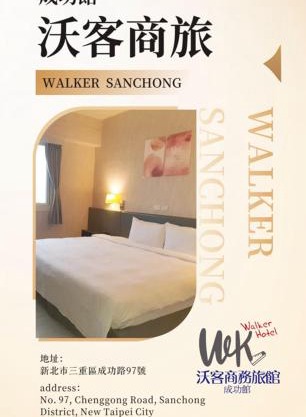 Walker Hotel - Chenggong