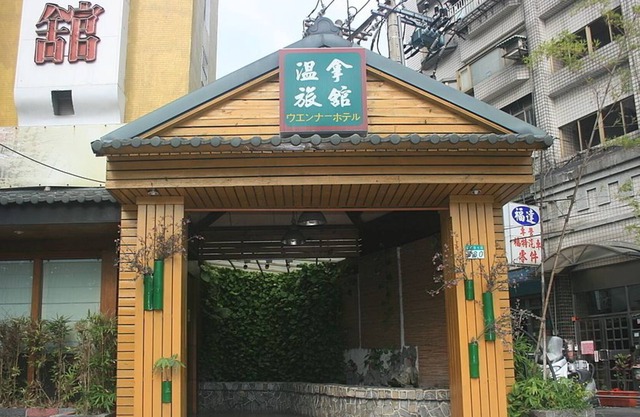 Warm Life Hotel