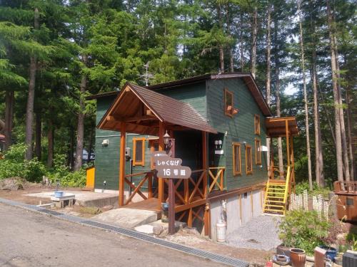 Yama-gu - House/Vacation STAY 8426