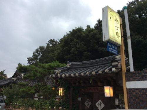 Yangsajae