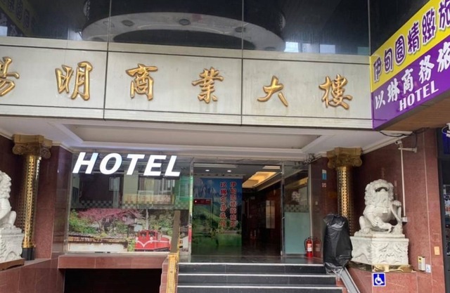 Yidianyuan Hotel