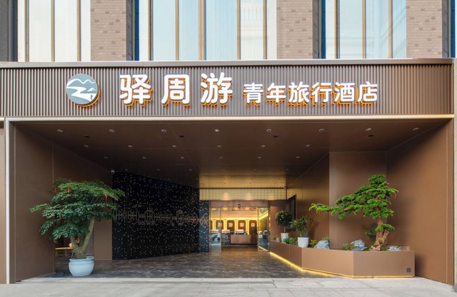 Youth Travel Hotel - Xi'an