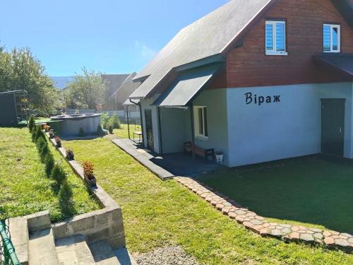 Vorokhta House | Садиба 'Віраж'