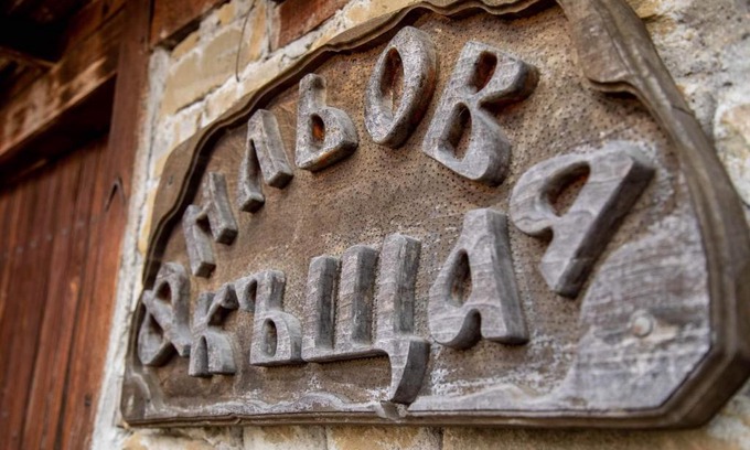 Zheravna House | Фильовата къща