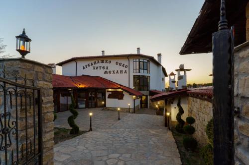 Arbanasi Hotel | Хотел Арбанашко село