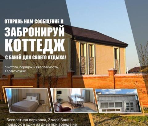 Yesil District House | Элитный коттедж с Баней со сруба