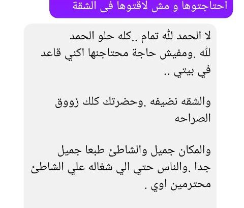 Ad-Dukhaylah Apartment | شاطئ البراديس