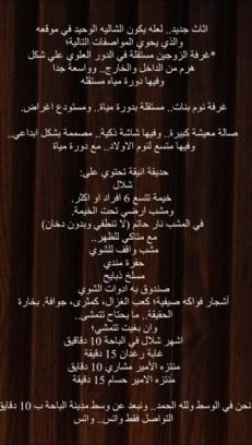 Al Bahah Ski Chalet | شاليه ضوء القمر