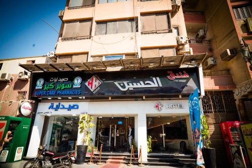 Assiut Hotel | فندق الحسين السياحي