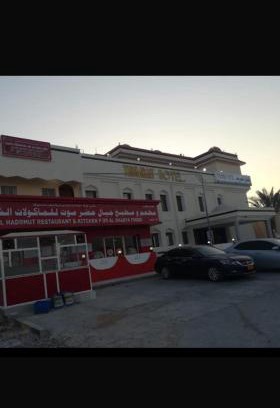 Dhofar Governorate Hotel | فندق ثمريت