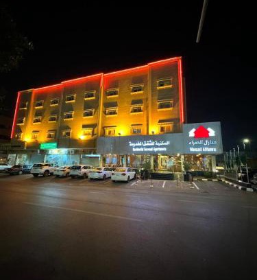 Buraydah Apartment | منازل الحمراء السكنية للشقق المخدومة "إقتصادي"