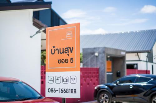 Kanchanaburi Apartment | บ้านสุขซอย5
