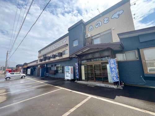 Kikonai Hotel | きこないビュウ温泉のとや