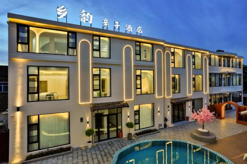 Pudong Hotel | 上海乡韵亲子酒店