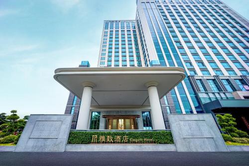 Chang'an Hotel | 东莞长安雅致酒店