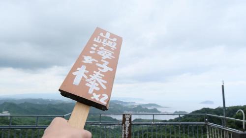 Ruifang House | 九份山嶼海