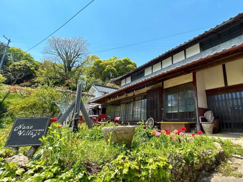 Kibichuo House | 古民家一棟貸しナノビレッジ岡山