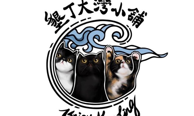 Big Beach Bed & Breakfast | 墾丁大灣小舖Enjoy Kenting262