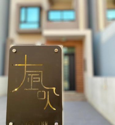 Magong House | 大風吹民宿二館-需包棟請來電