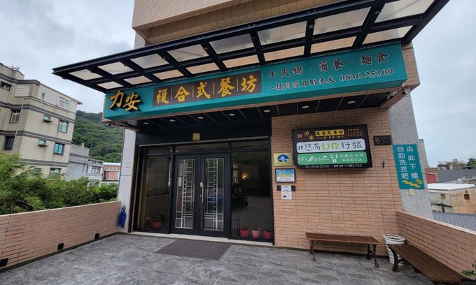 Nangan House | 悠而行旅