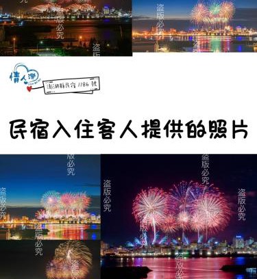 Magong House | 情人灣二館