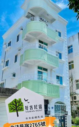 Hualien City Centre House | 日日旅樹 Green Stay