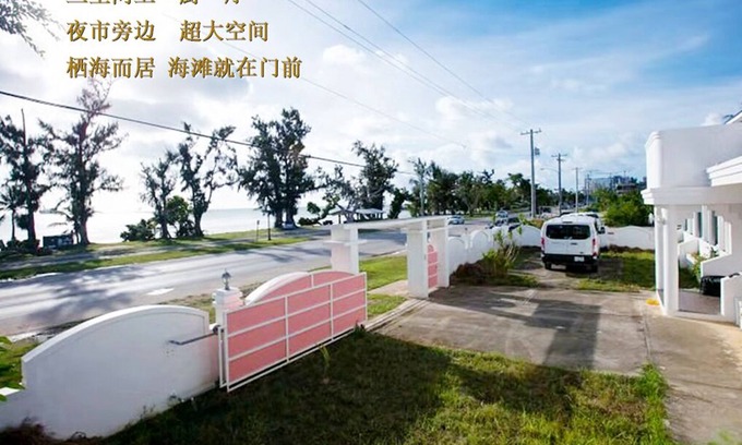 Garapan House | 晨海滨园 塞班 夜市旁边 栖海别墅 沙滩