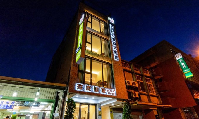Hualien City Centre Hotel | 杰克山莊渡假大飯店