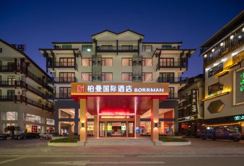 Wulingyuan Hotel | 柏曼Borrman国际酒店 ZhangJiaJie National Forest Park East Gate Branch